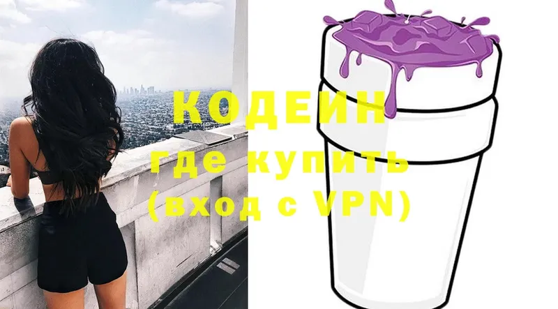 Кодеиновый сироп Lean Purple Drank  ссылка на мегу онион  Никольское 