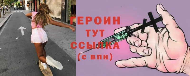 где найти   Никольское  ГЕРОИН белый 